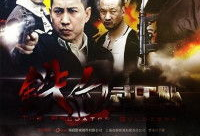 武工队传奇电视剧,武工队传奇英雄的抗日征程