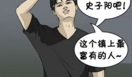 土豪漫画网,笑料横生的财富盛宴